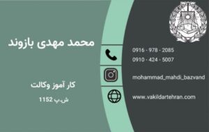 وکیل طلاق در تهران